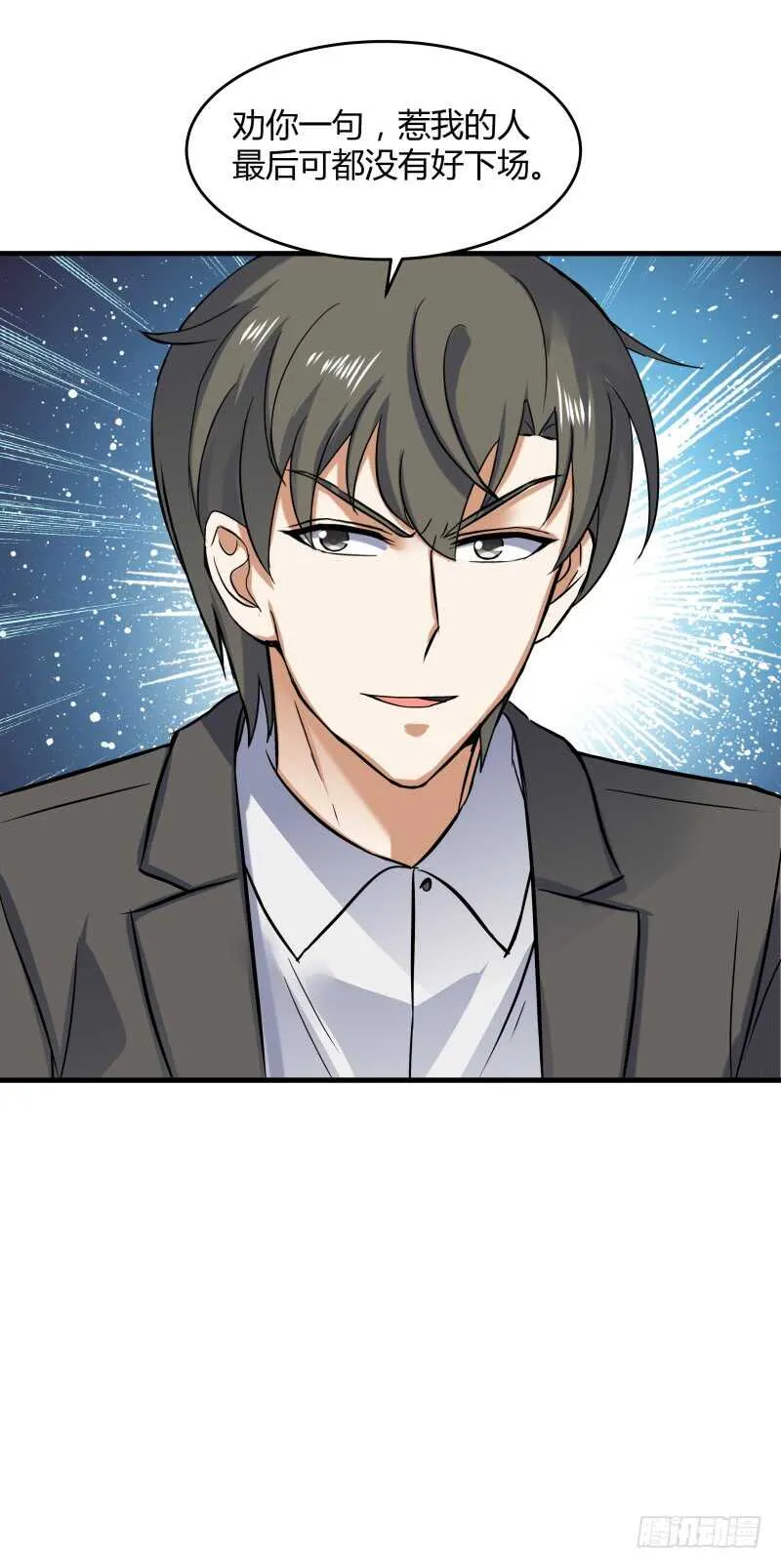 037 霉运千年杀 第11页