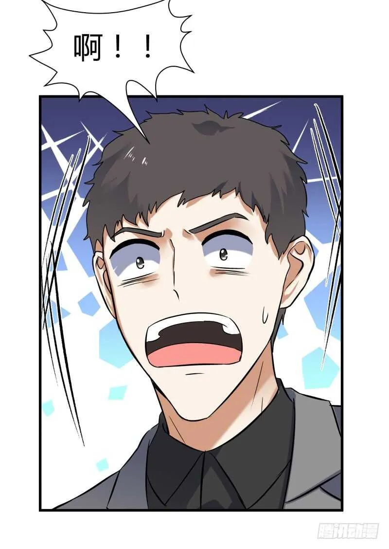 037 霉运千年杀 第18页
