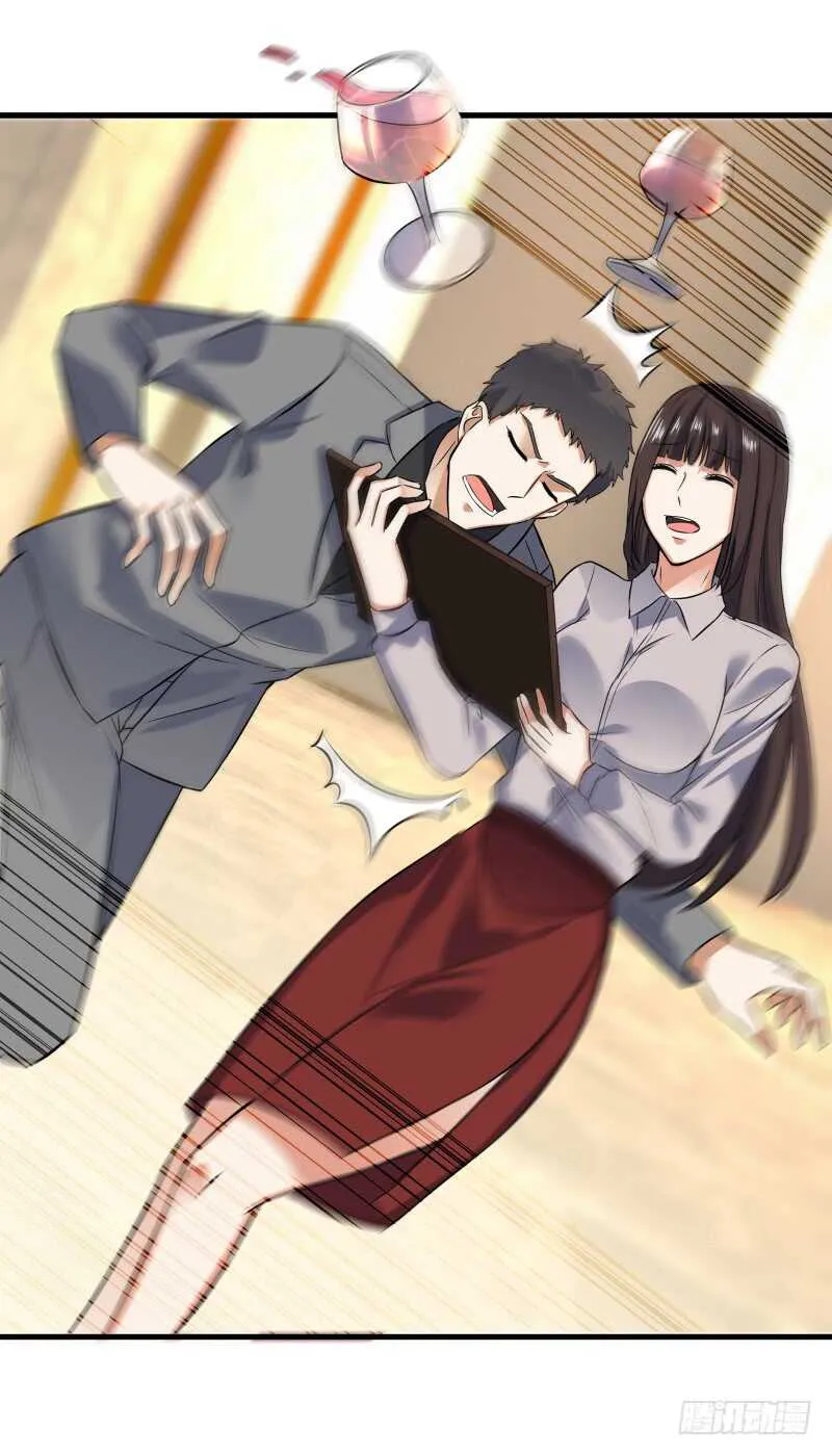 037 霉运千年杀 第20页