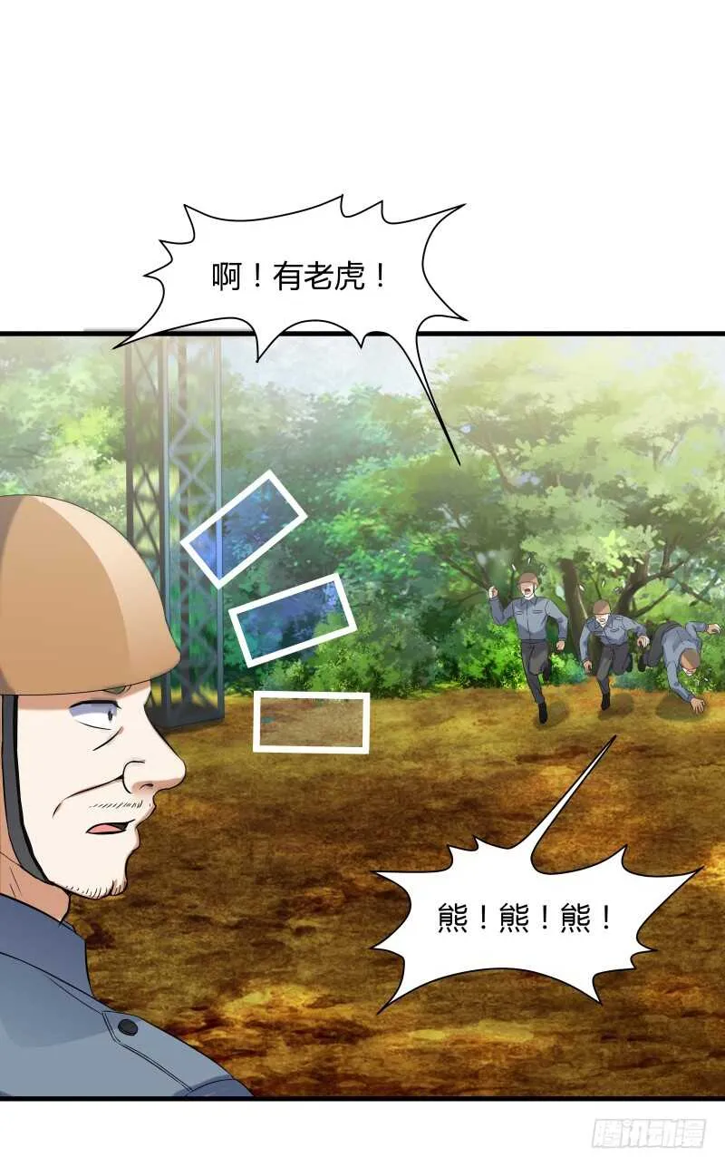 037 霉运千年杀 第30页