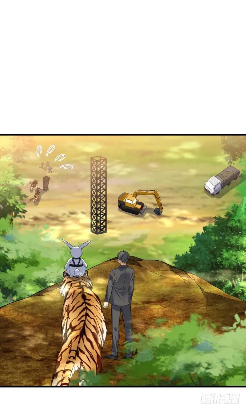 037 霉运千年杀 第33页