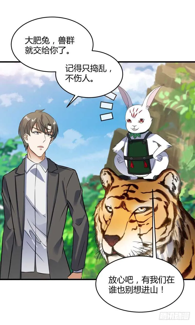 037 霉运千年杀 第34页