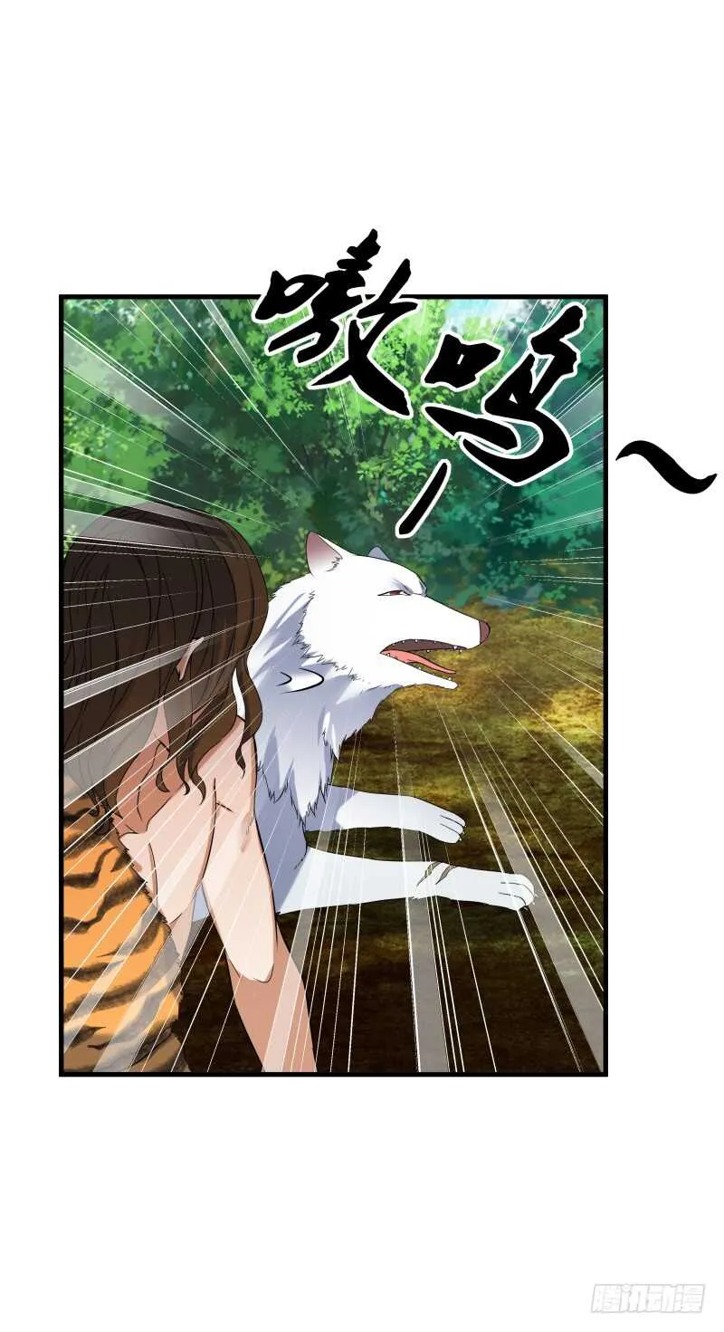 035 灭神图录 第6页