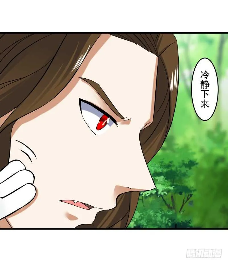 035 灭神图录 第8页