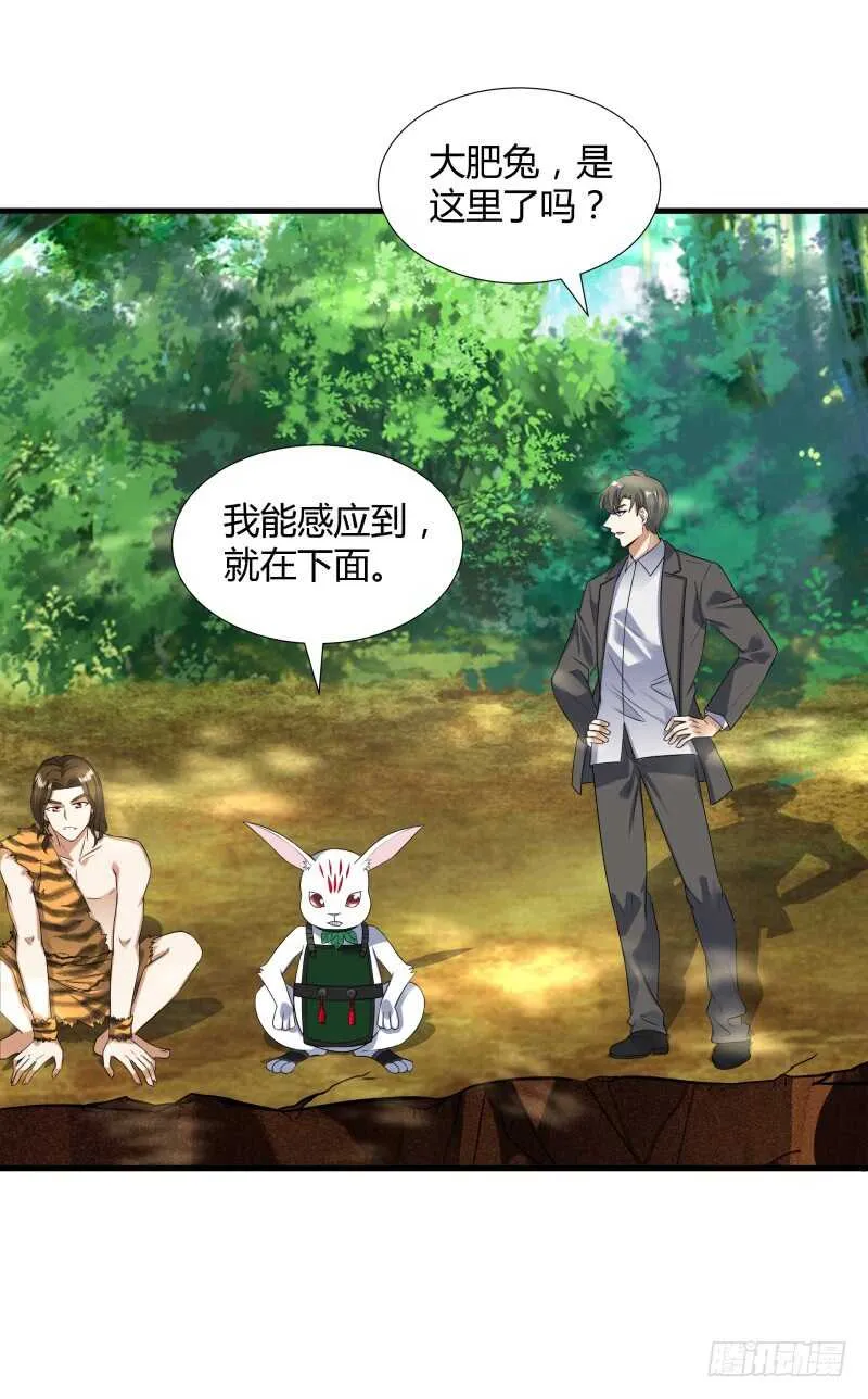 035 灭神图录 第17页
