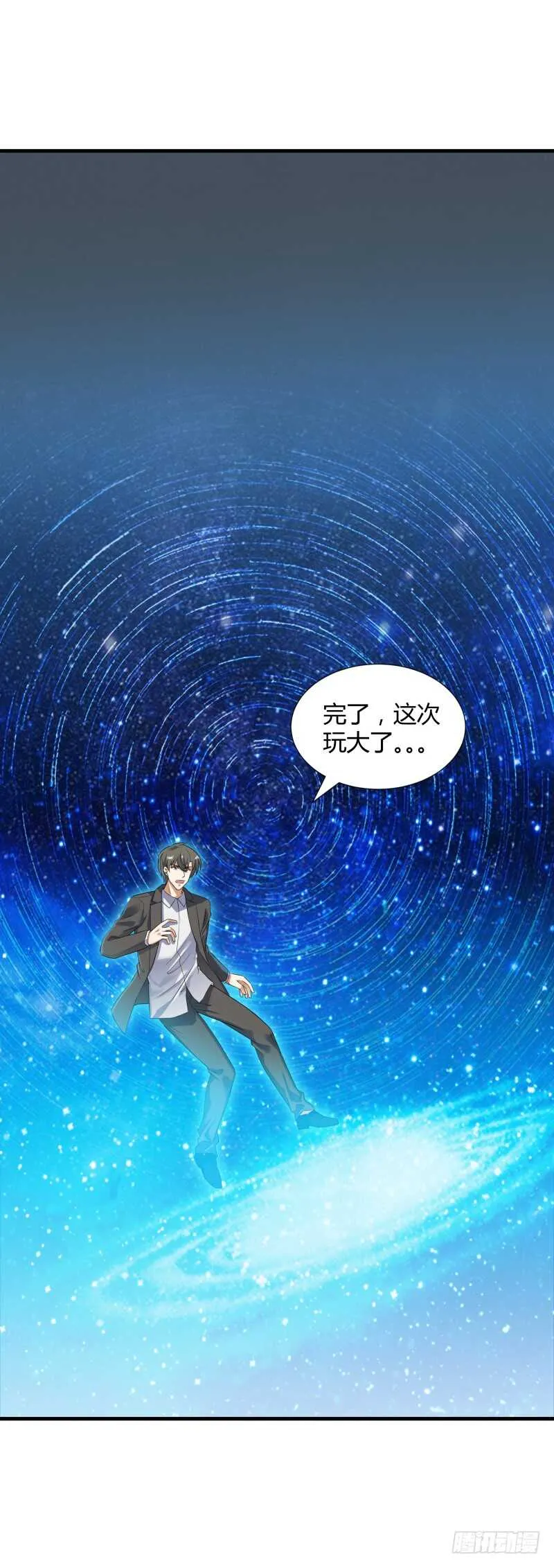 035 灭神图录 第27页