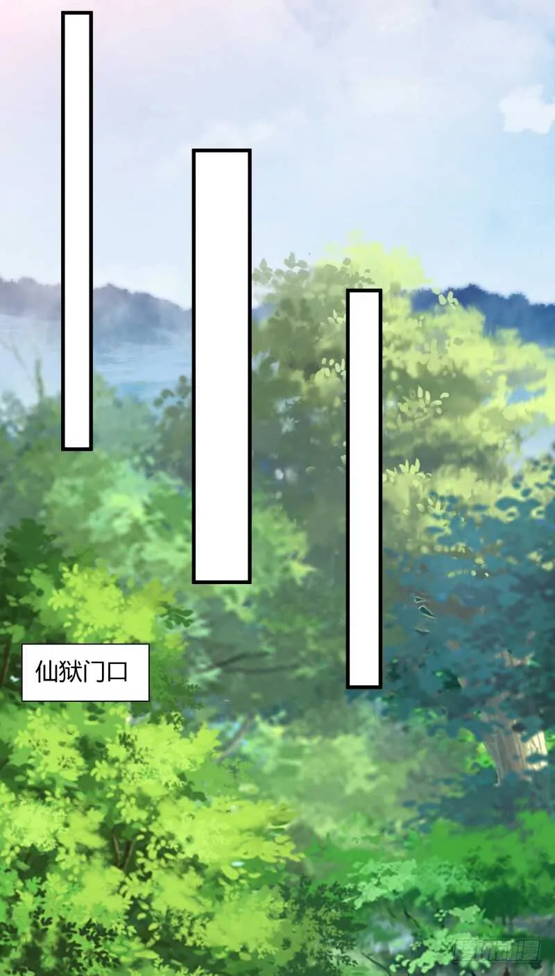 035 灭神图录 第38页