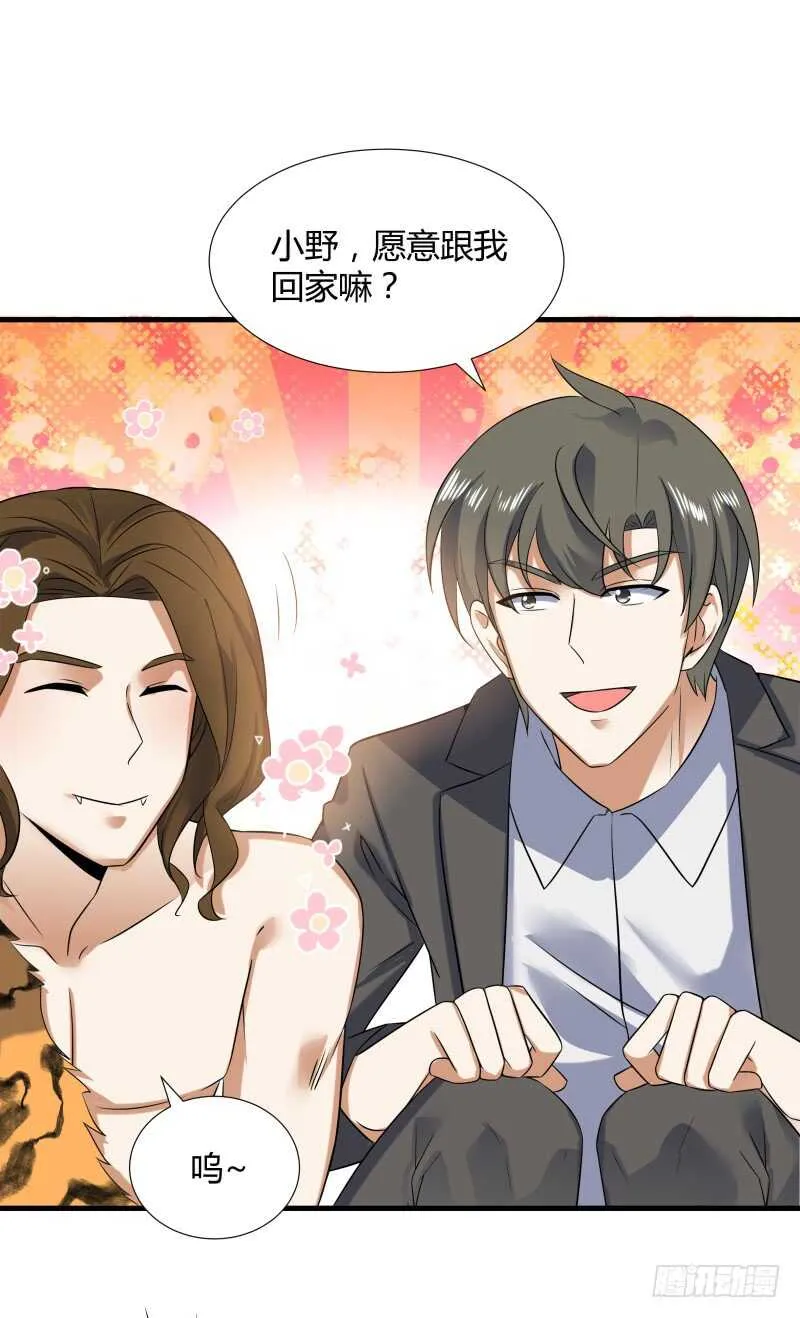 035 灭神图录 第40页