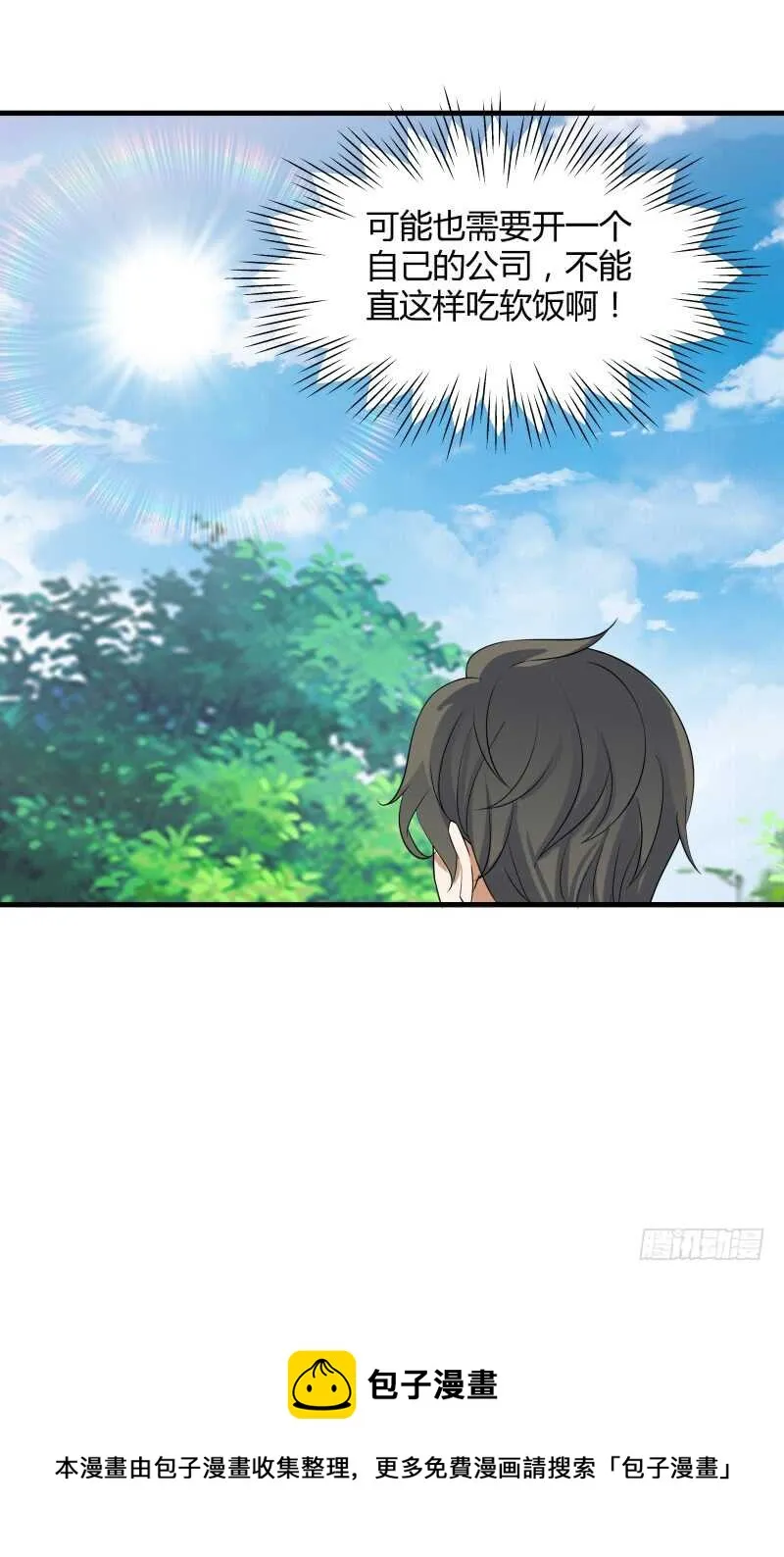 035 灭神图录 第42页