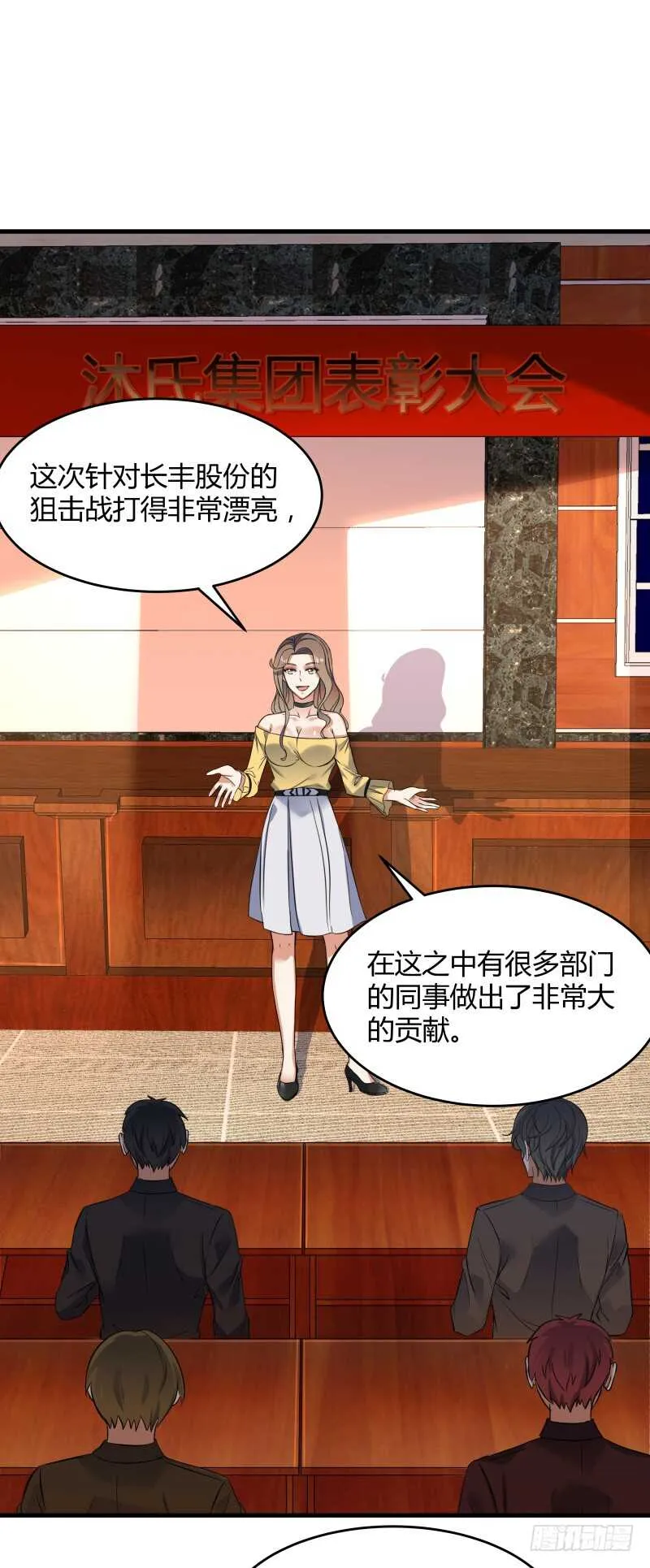 034 换个地方找金手指 第6页