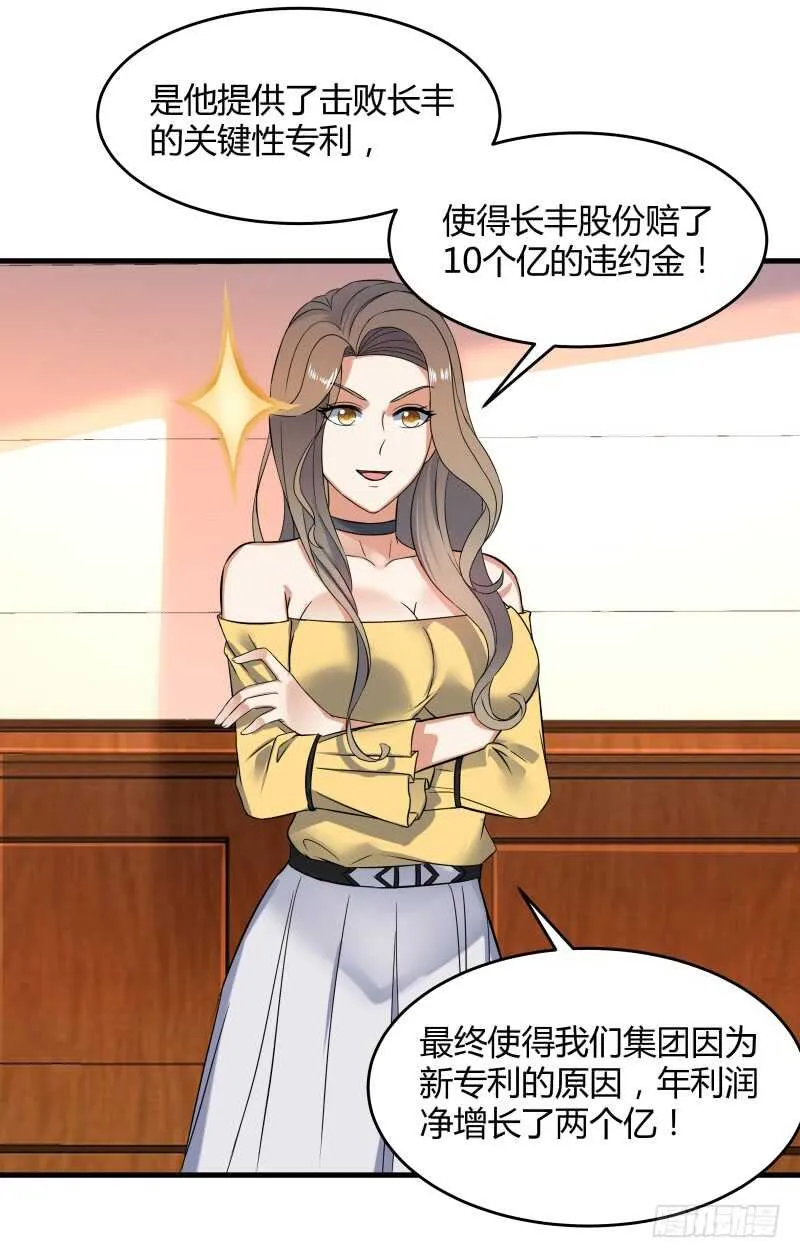034 换个地方找金手指 第8页