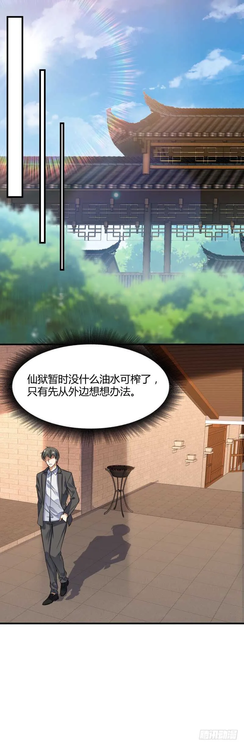 034 换个地方找金手指 第14页