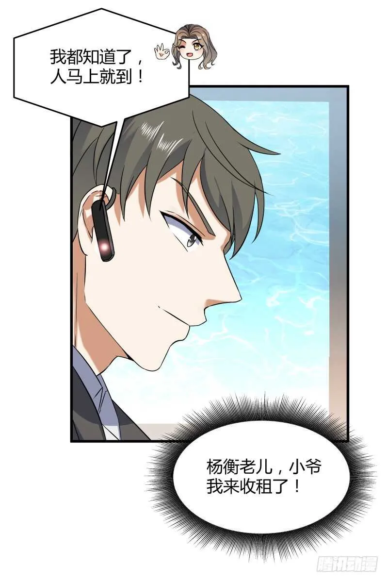 033 隐世的修仙世家 第4页