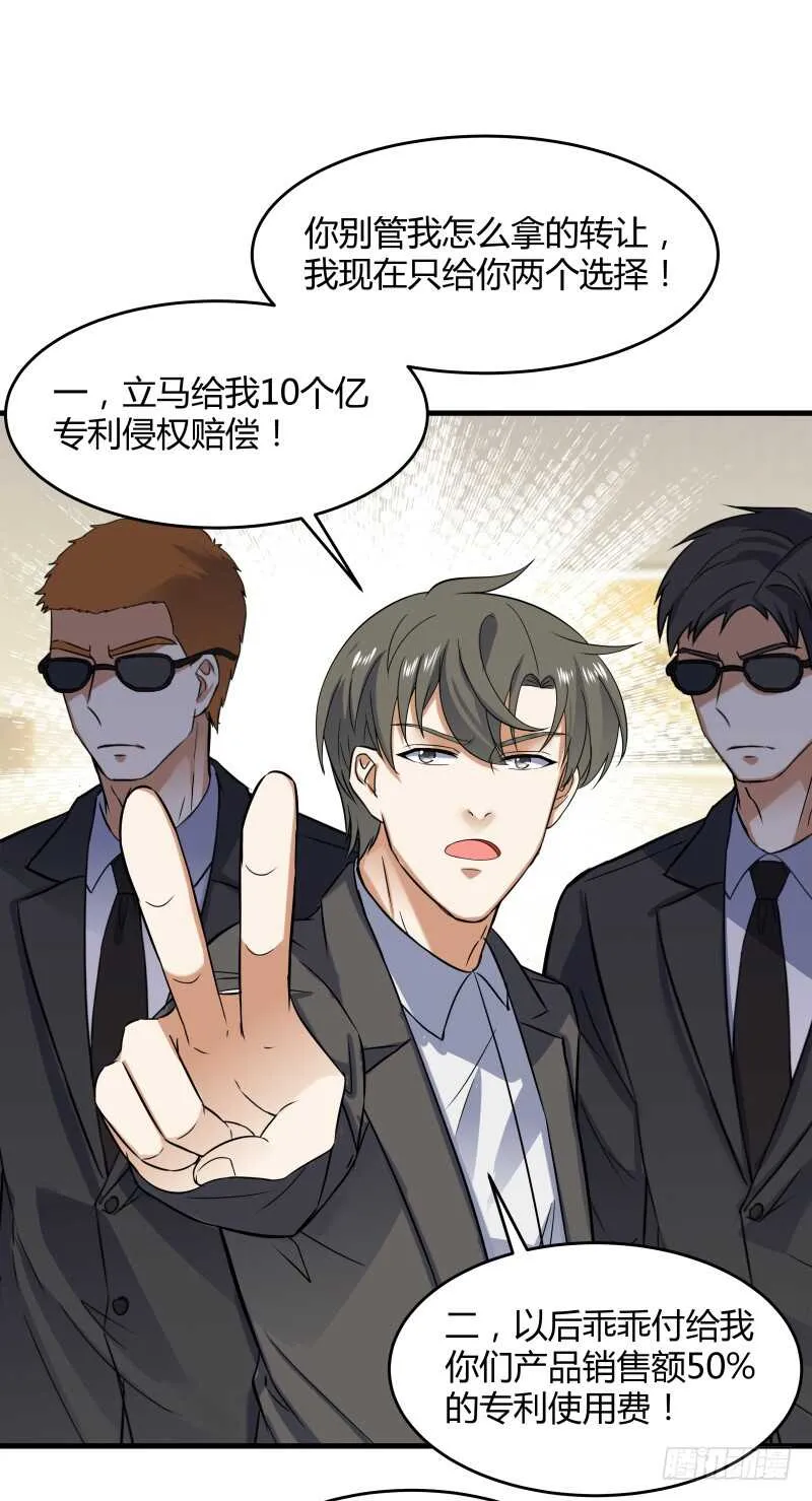 033 隐世的修仙世家 第11页