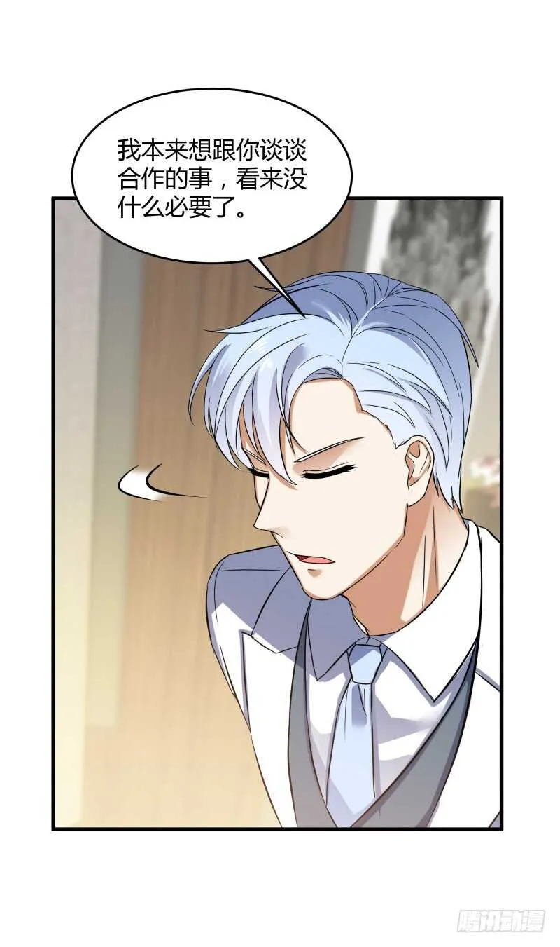 033 隐世的修仙世家 第15页