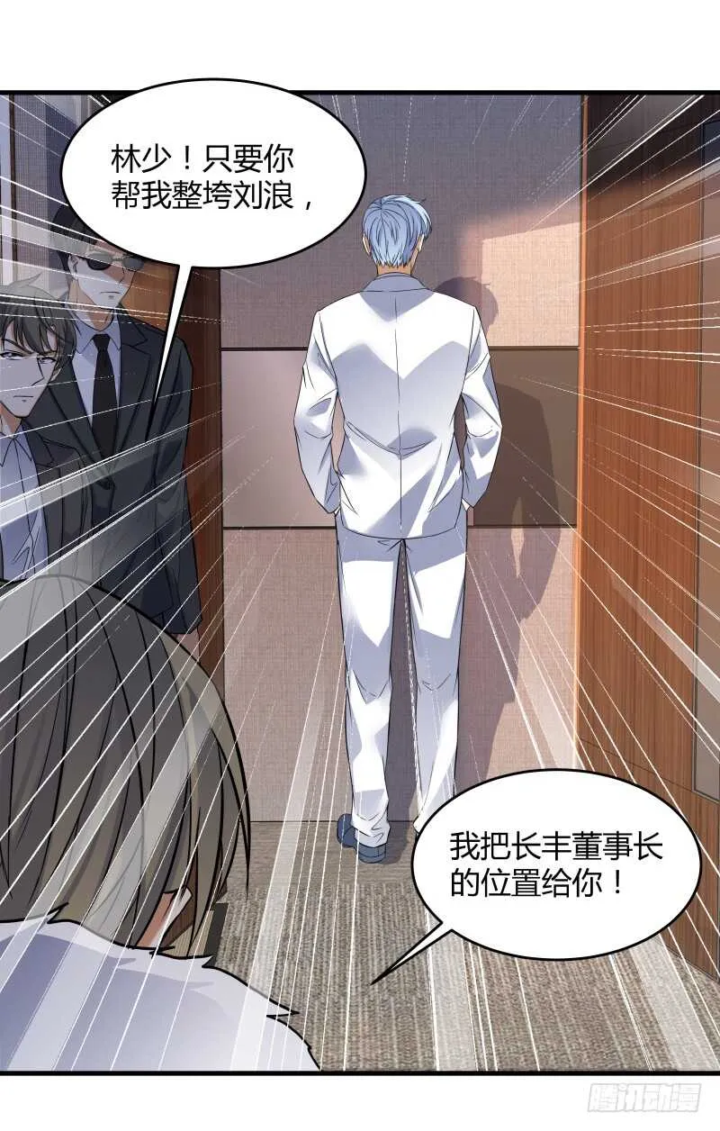 033 隐世的修仙世家 第17页