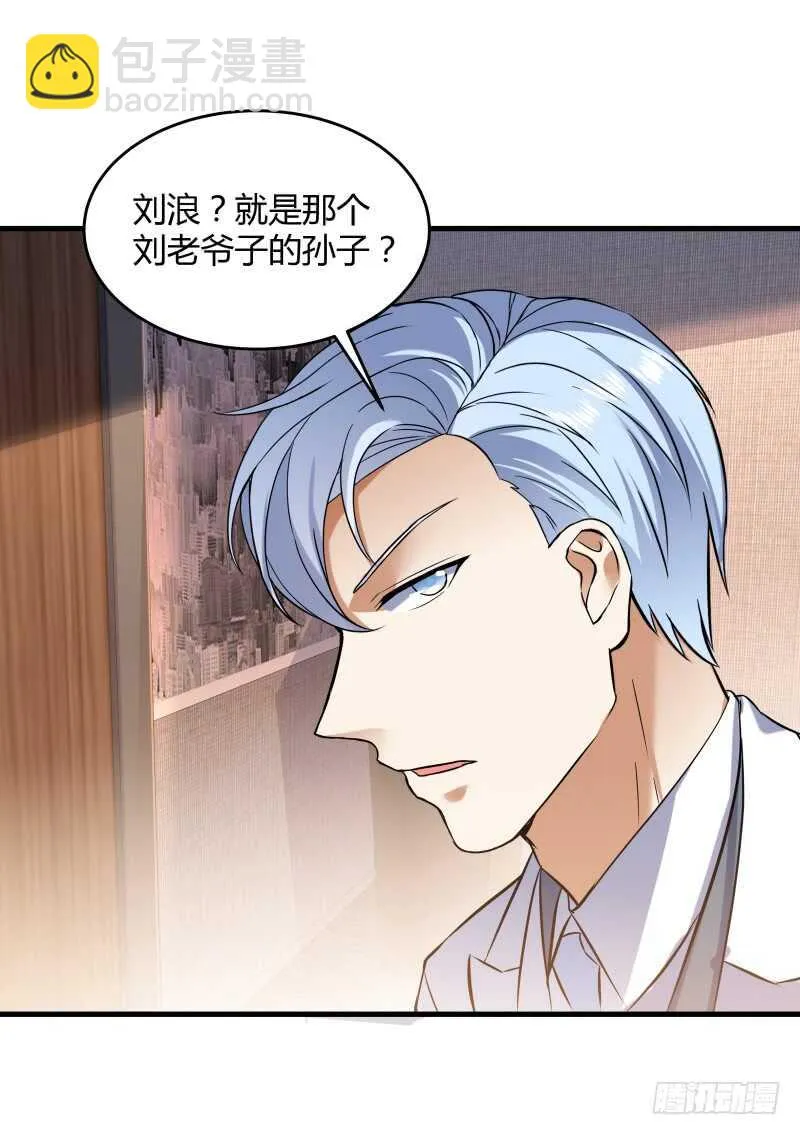 033 隐世的修仙世家 第18页