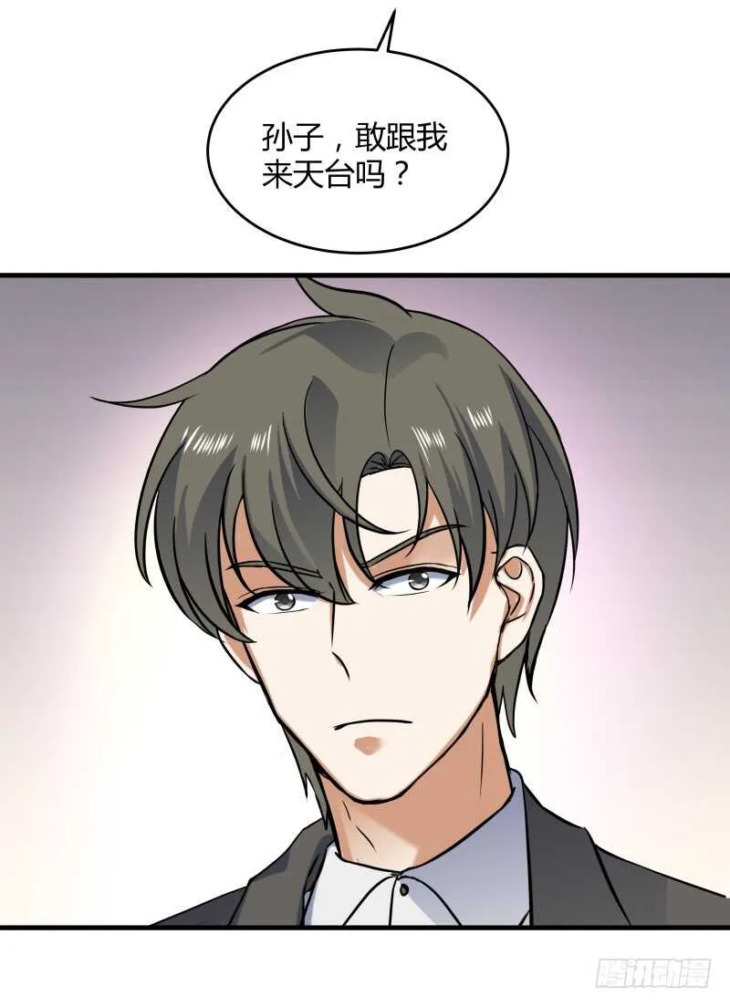 033 隐世的修仙世家 第19页