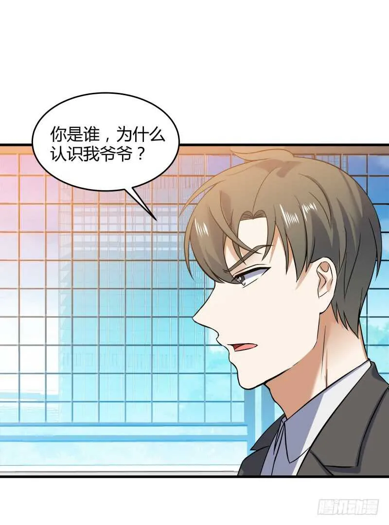 033 隐世的修仙世家 第21页