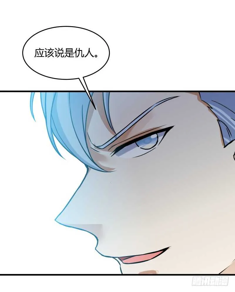 033 隐世的修仙世家 第24页