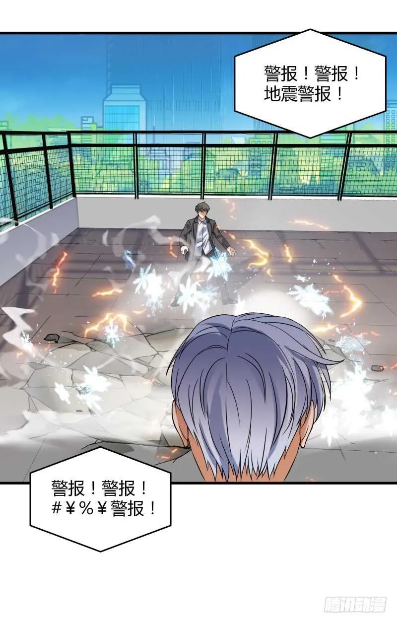 033 隐世的修仙世家 第30页