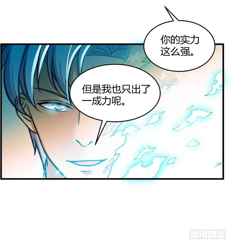 033 隐世的修仙世家 第32页