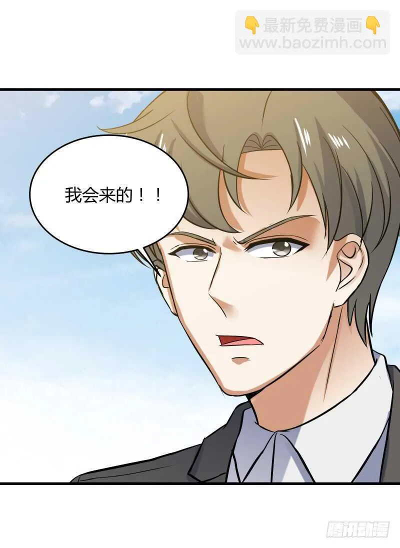 033 隐世的修仙世家 第35页