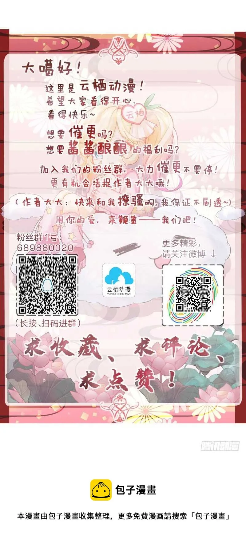 033 隐世的修仙世家 第36页