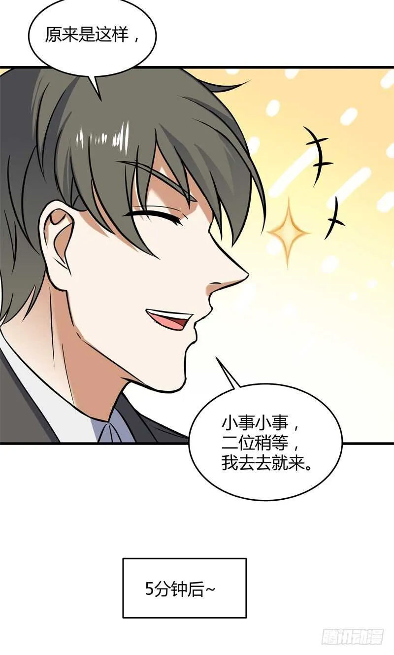 032 欢迎加入“守望者” 第3页