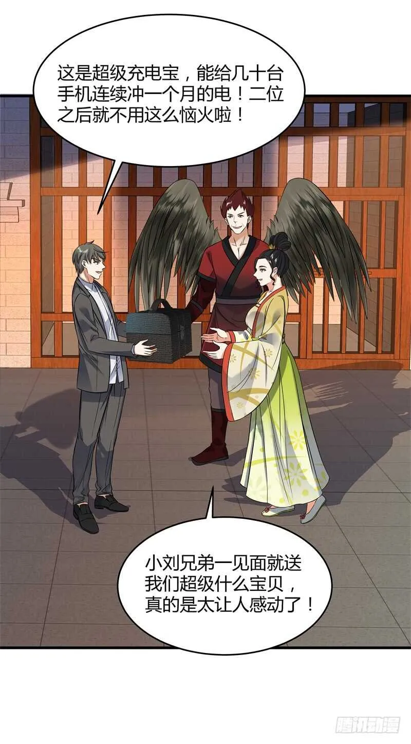 032 欢迎加入“守望者” 第4页