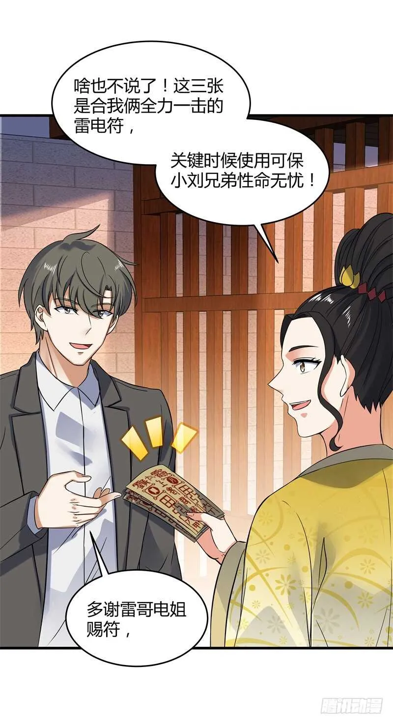 032 欢迎加入“守望者” 第5页