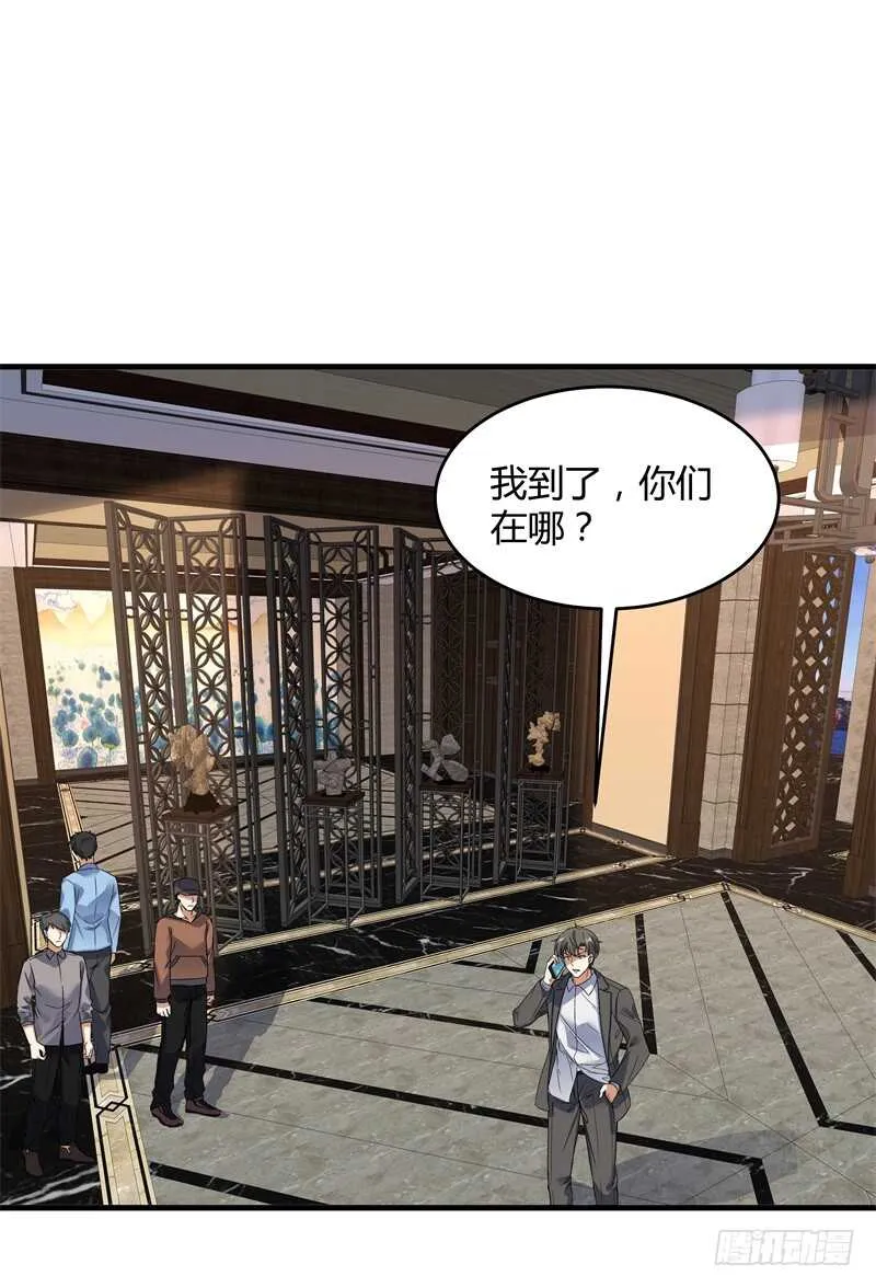 032 欢迎加入“守望者” 第10页