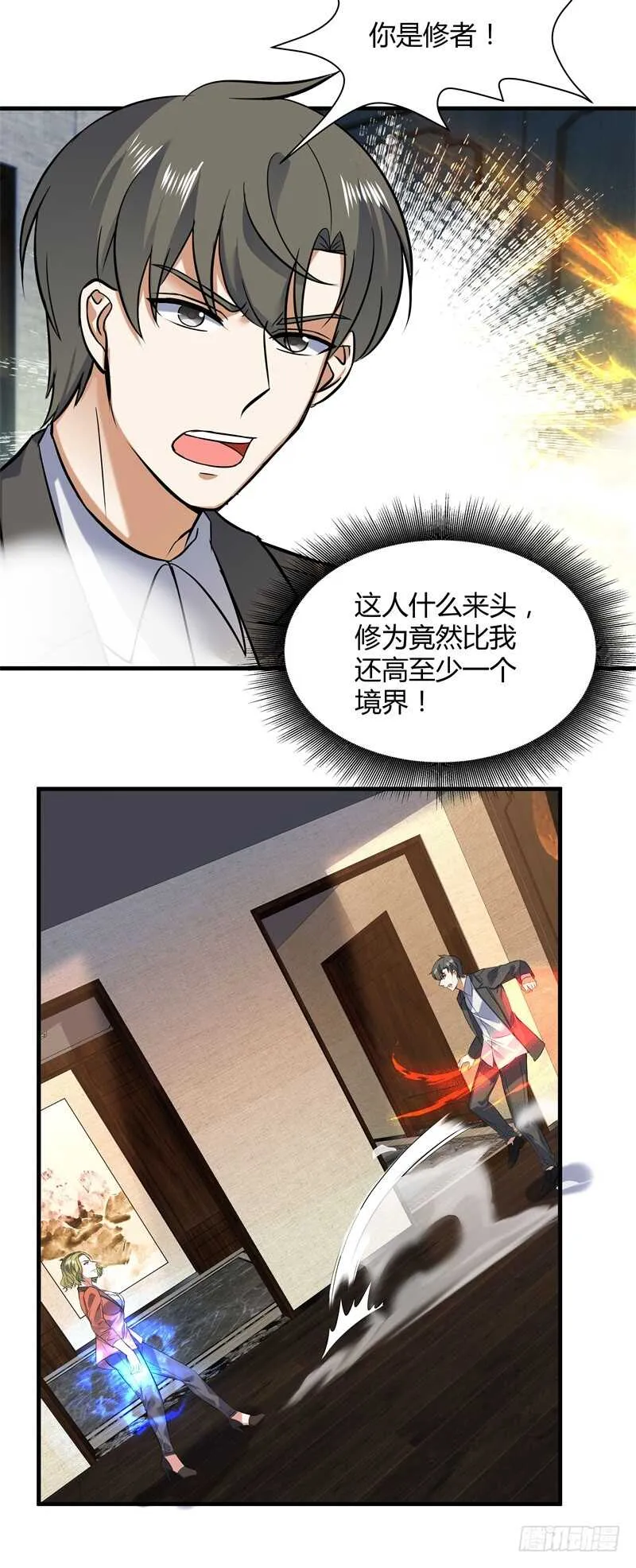 032 欢迎加入“守望者” 第18页