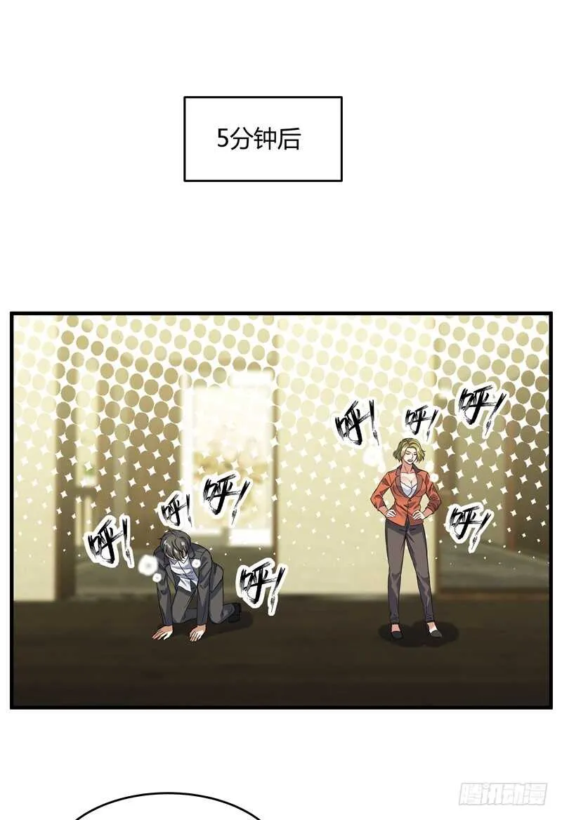 032 欢迎加入“守望者” 第25页