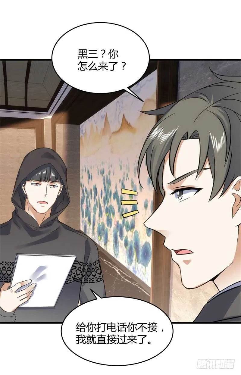 032 欢迎加入“守望者” 第30页