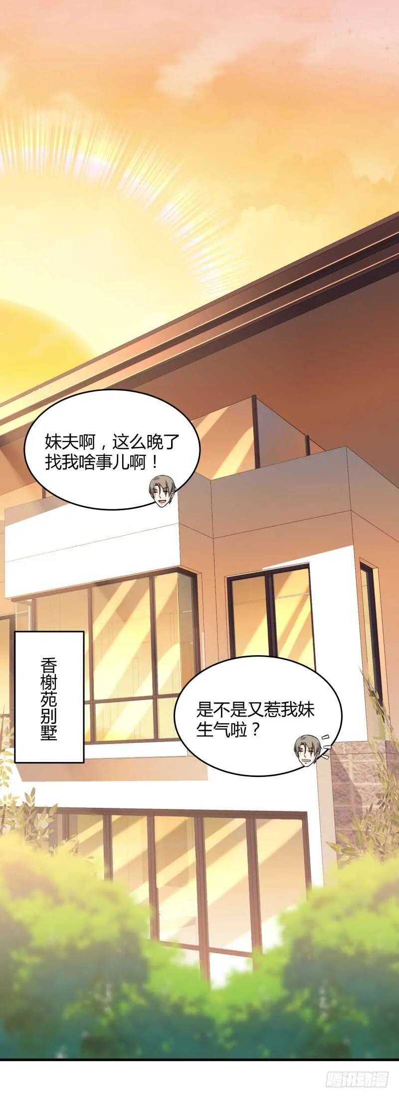 031 谁才是手下败将 第2页
