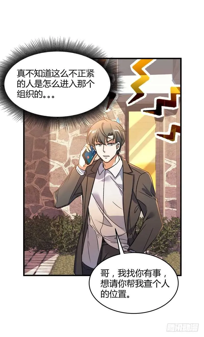031 谁才是手下败将 第3页