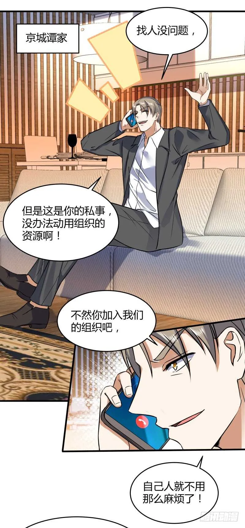 031 谁才是手下败将 第4页