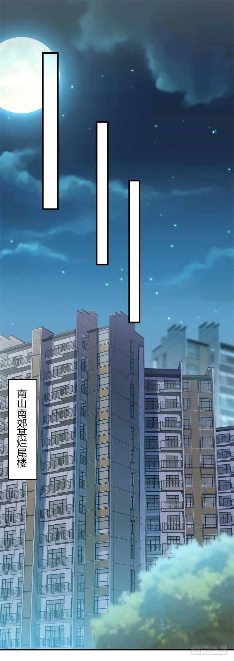 031 谁才是手下败将 第8页