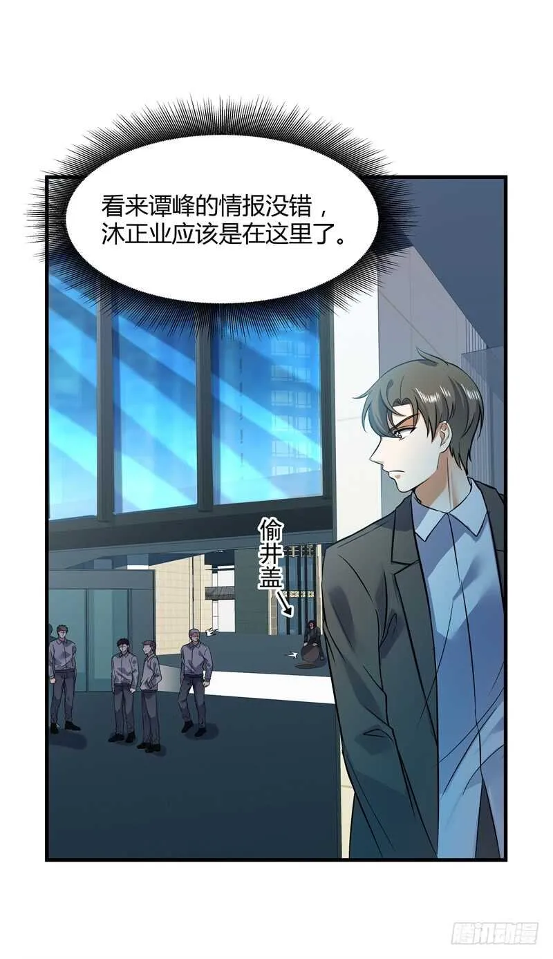 031 谁才是手下败将 第9页