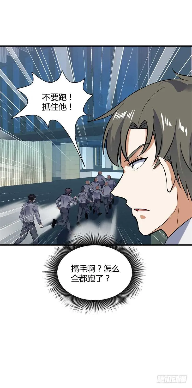 031 谁才是手下败将 第11页