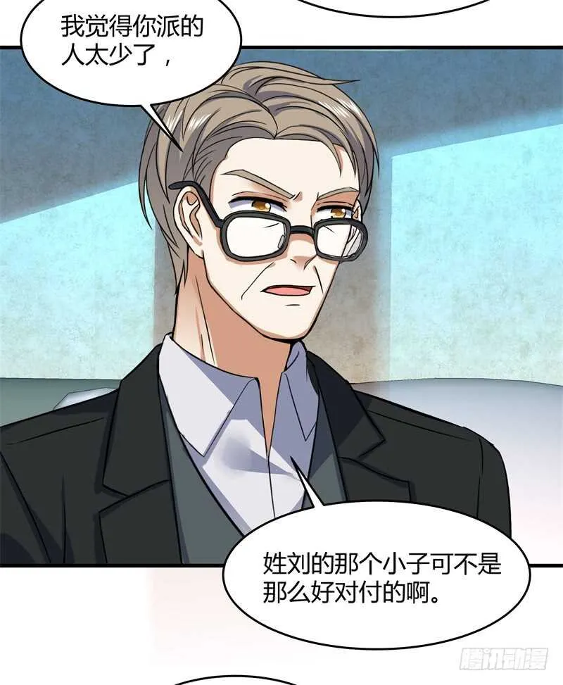 031 谁才是手下败将 第15页