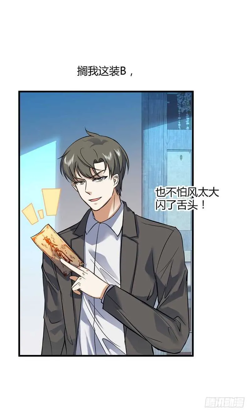 031 谁才是手下败将 第17页