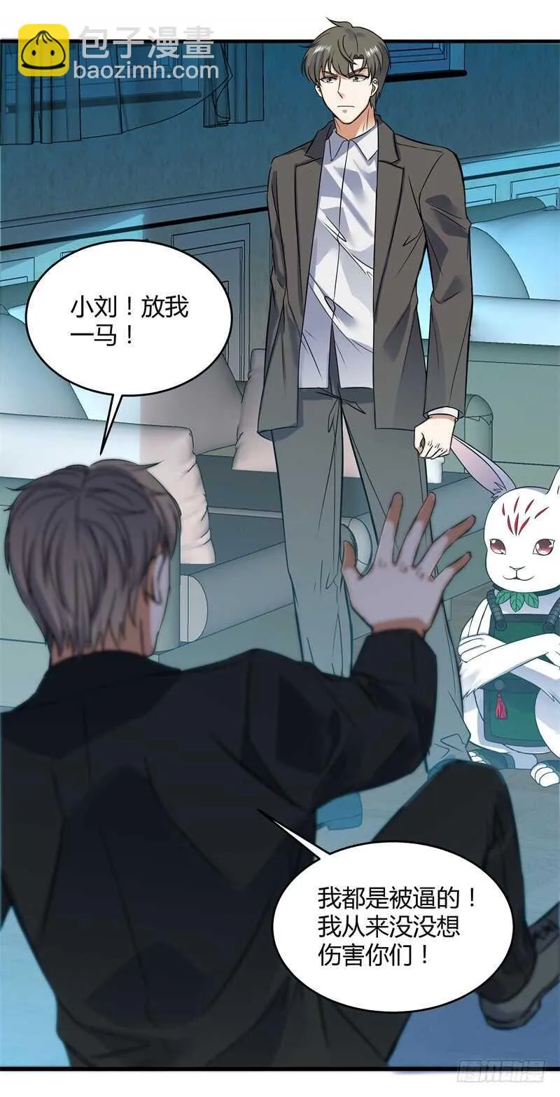 031 谁才是手下败将 第23页