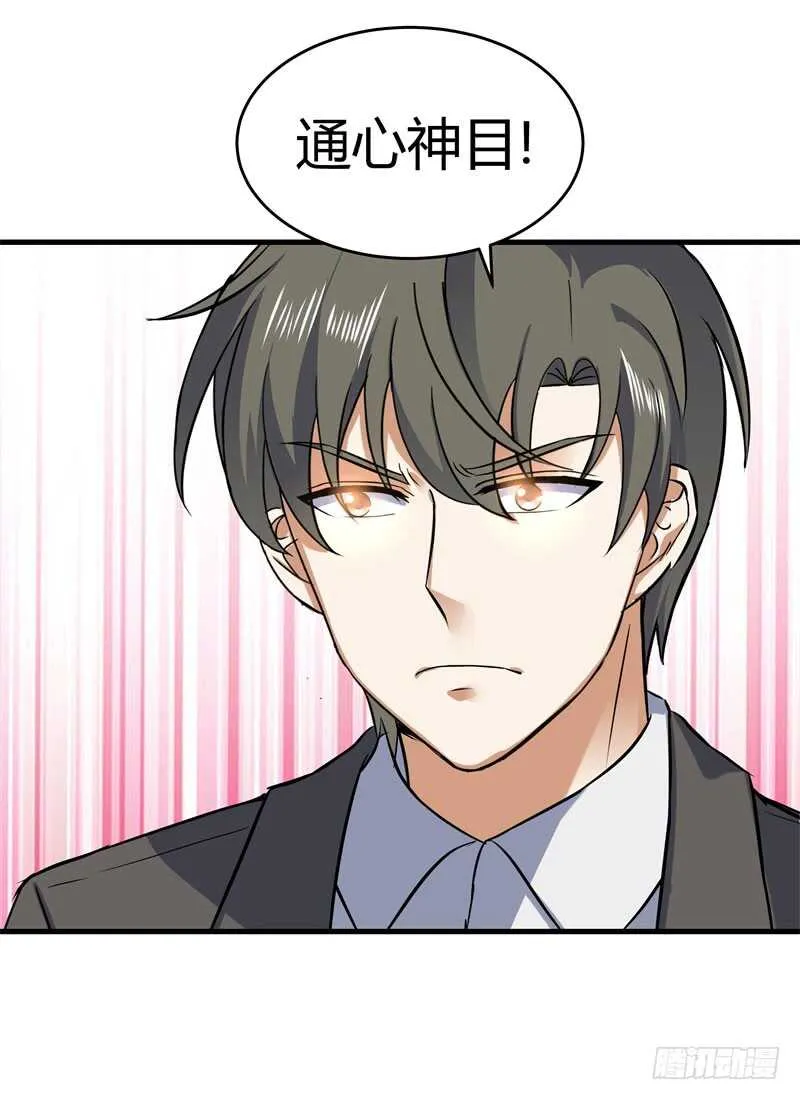 031 谁才是手下败将 第24页