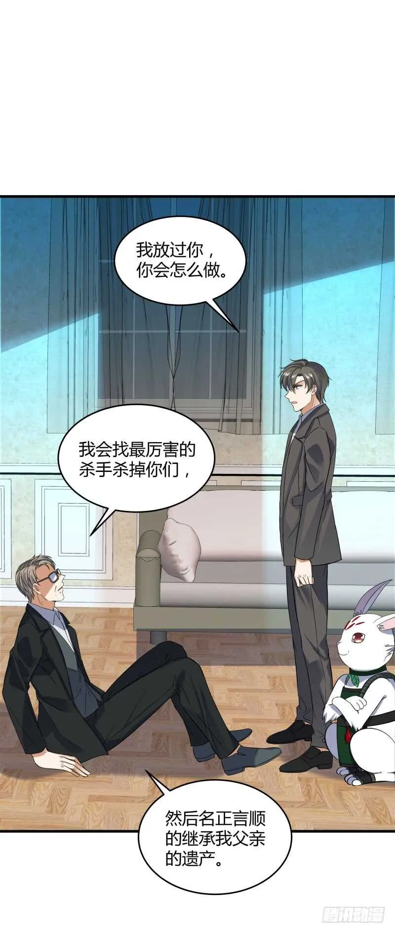 031 谁才是手下败将 第26页