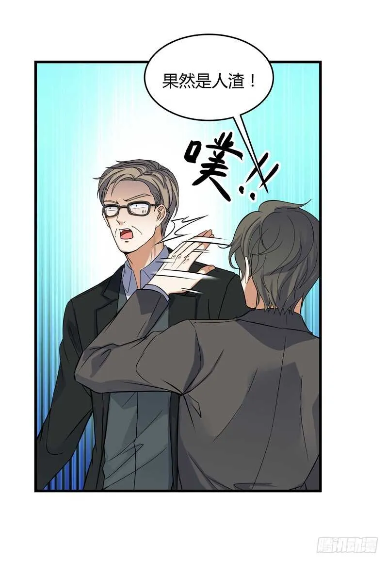 031 谁才是手下败将 第27页