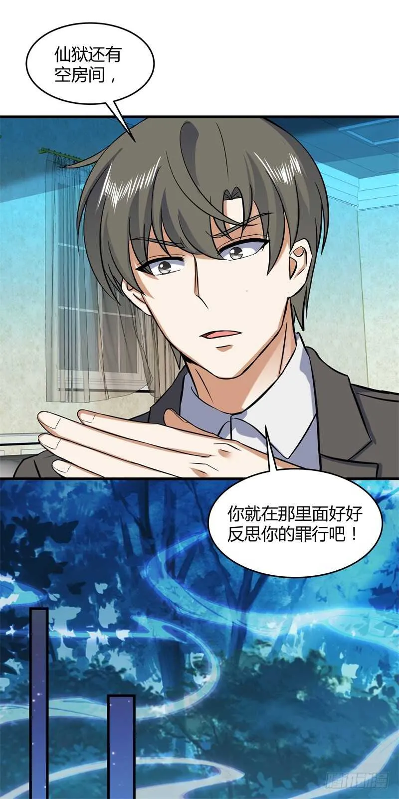 031 谁才是手下败将 第28页