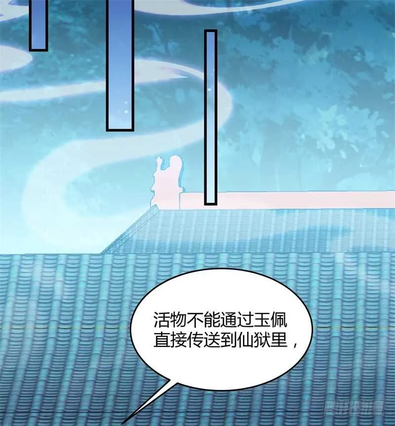 031 谁才是手下败将 第29页
