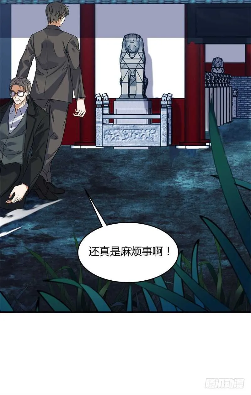 031 谁才是手下败将 第30页